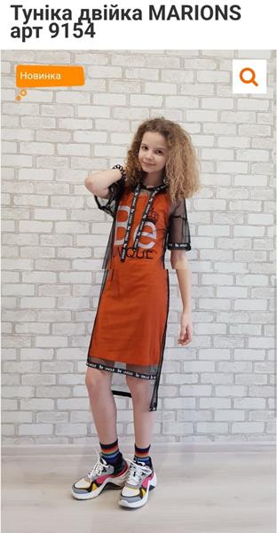 Платье Gold Kids (134-164) 9154 orange (лето)