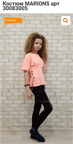 Костюм Gold Kids (134-164) 30083005 peach (лето)