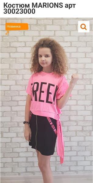 Костюм Gold Kids (134-164) 30023000 pink (лето)