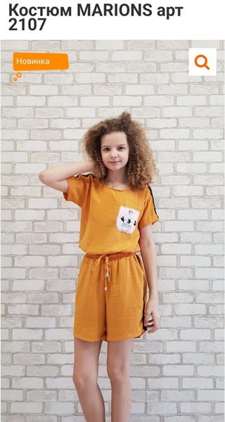 Костюм Gold Kids (134-164) 2107 orange (лето)
