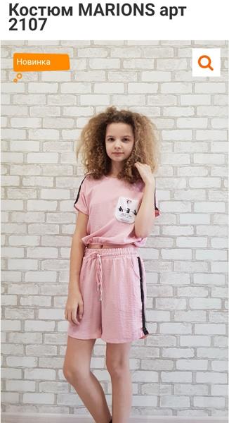 Костюм Gold Kids (134-164) 2107 pink (лето)