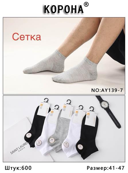 Носки Annet (41-47) AN139-7 mix (лето)
