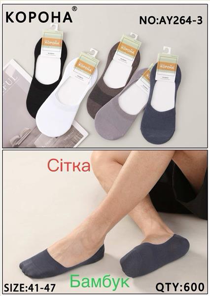 Носки Annet (41-47) AN264-3 mix (лето)