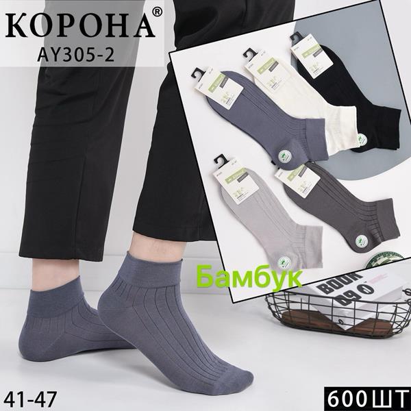 Носки Annet (41-47) AN305-2 mix (лето)