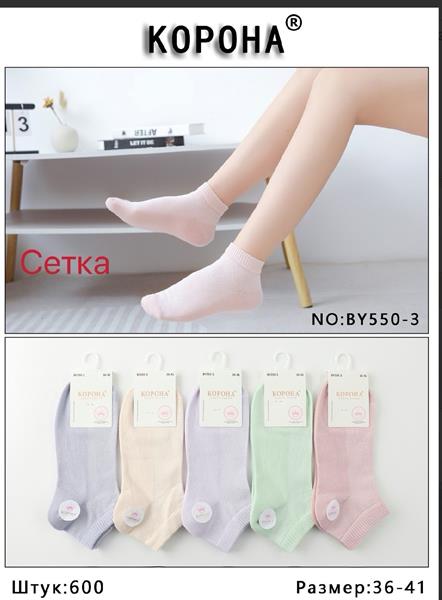 Носки Annet (36-41) AN550-3 mix (лето)