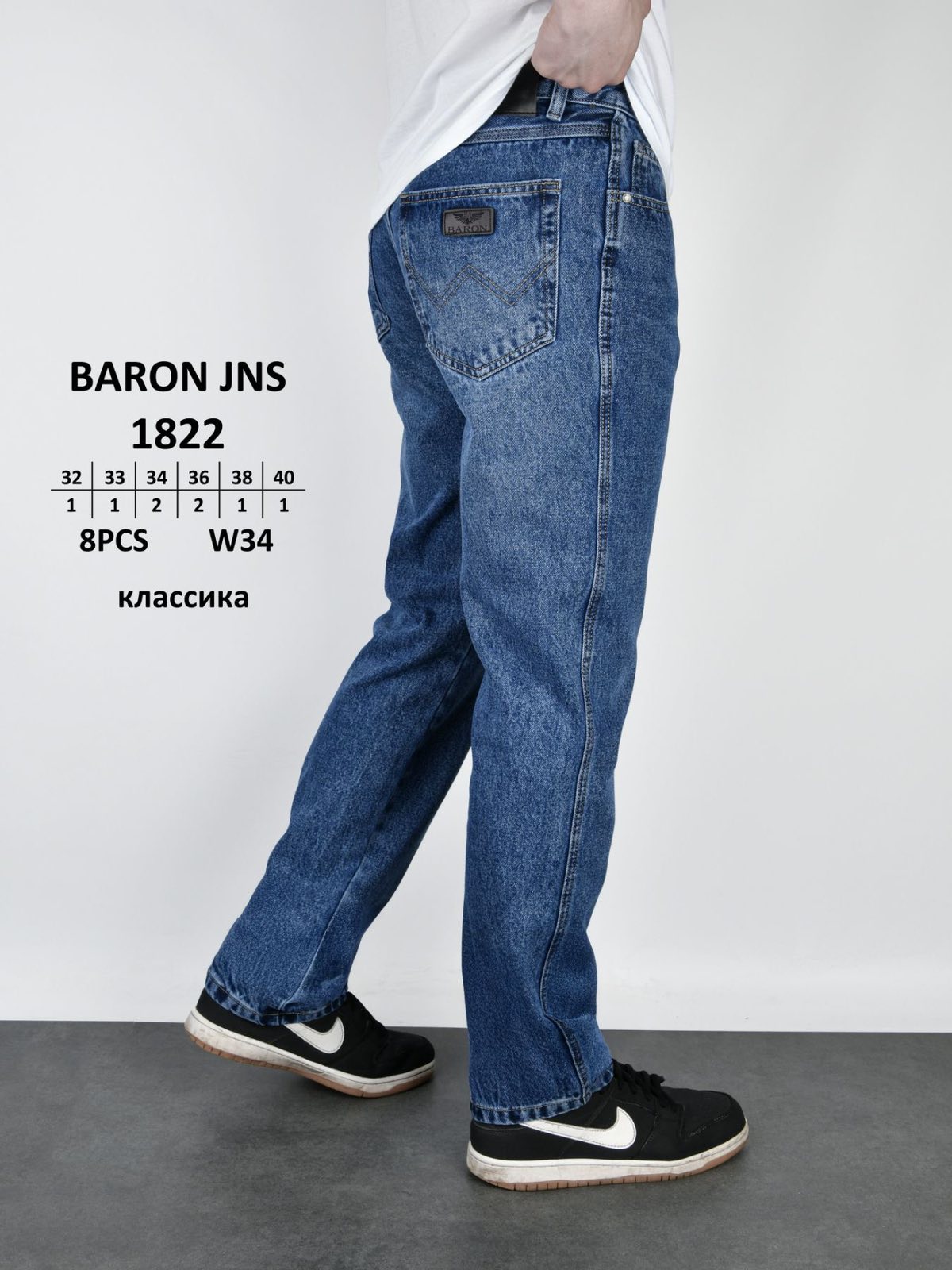 Джинсы God Baron (32-40) 1822 blue (деми)