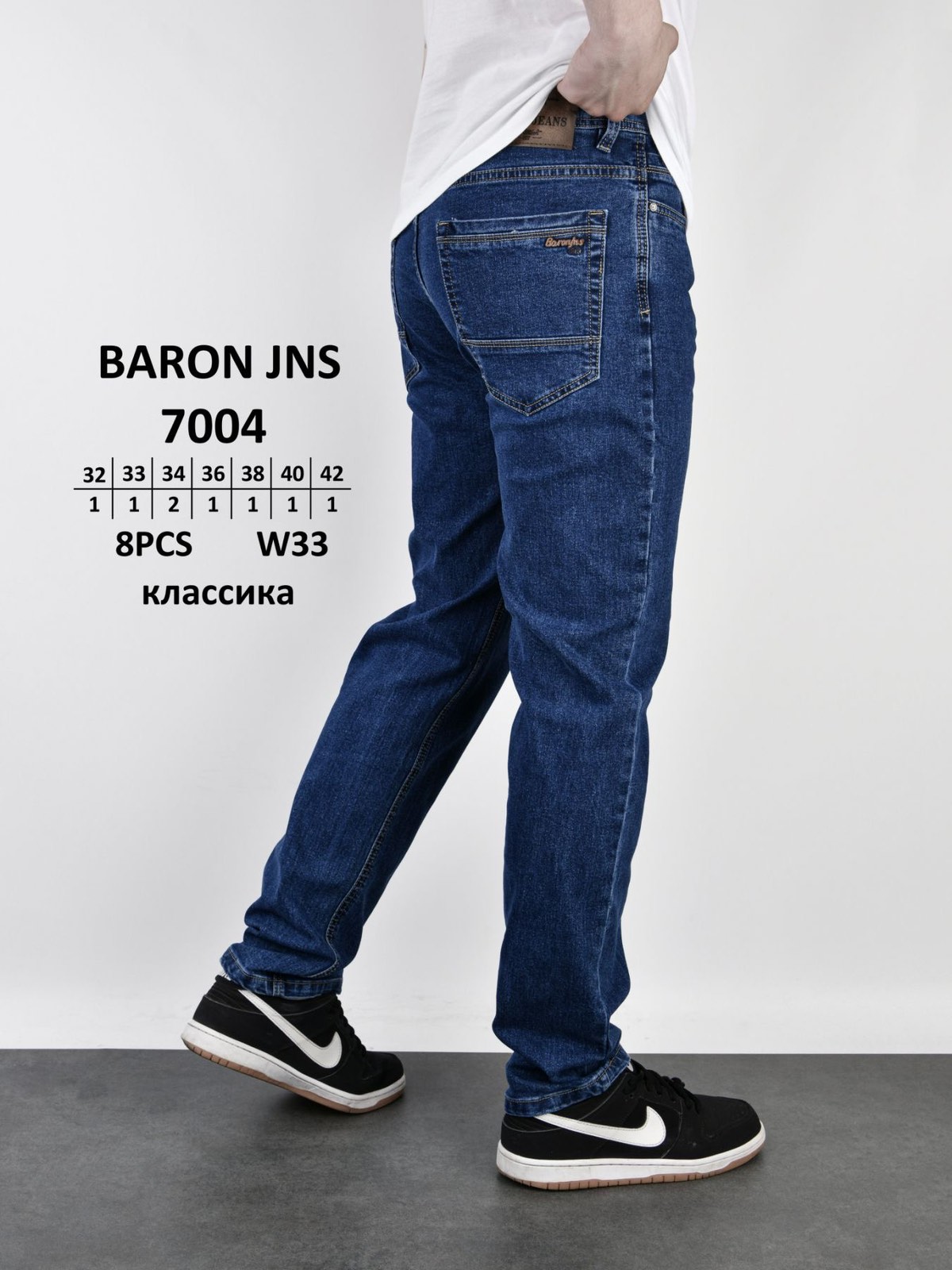 Джинсы God Baron (32-42) 7004 blue (деми)