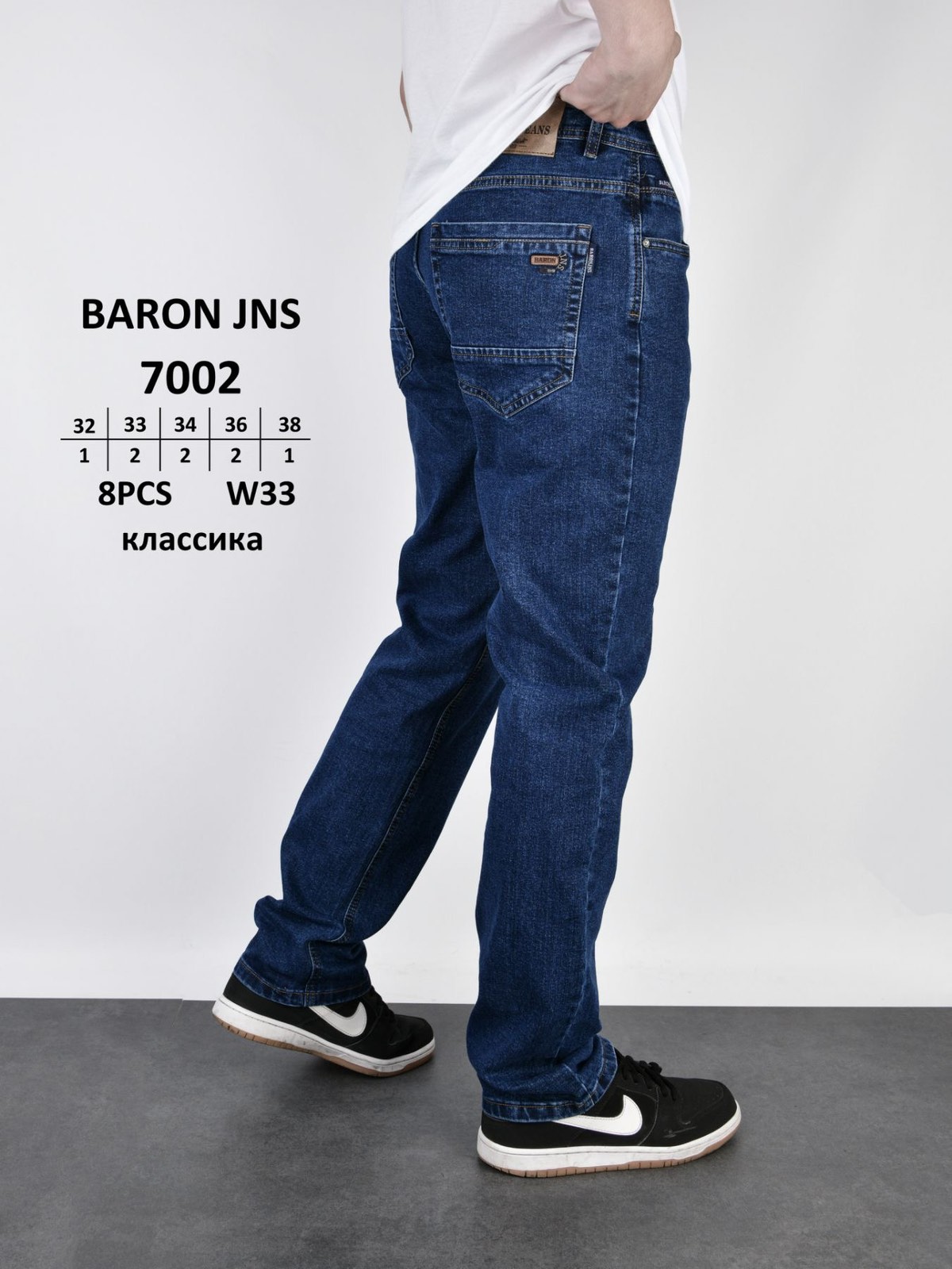 Джинсы God Baron (32-38) 7002 blue (деми)