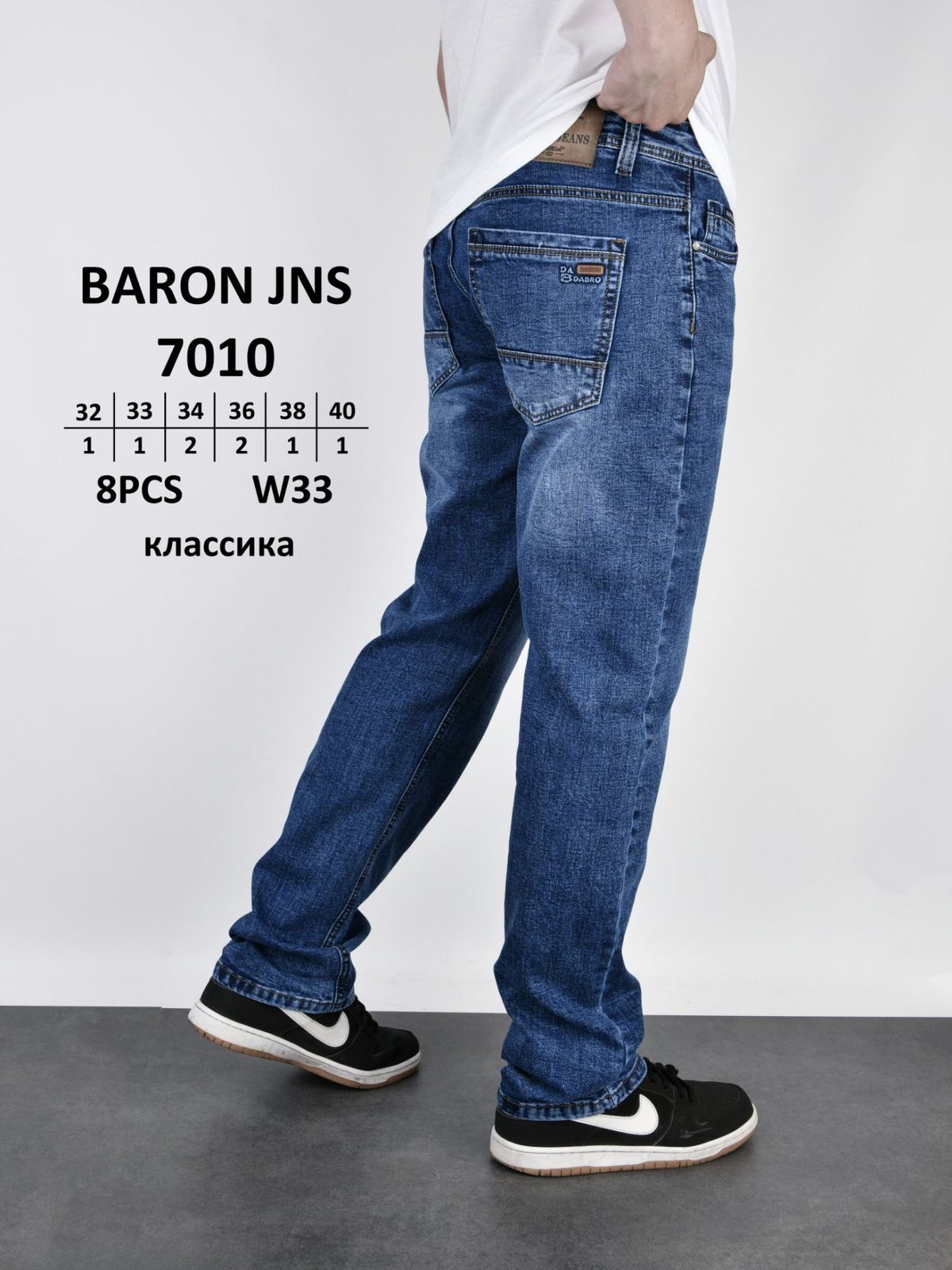 Джинсы God Baron (32-40) 7010 blue (деми)