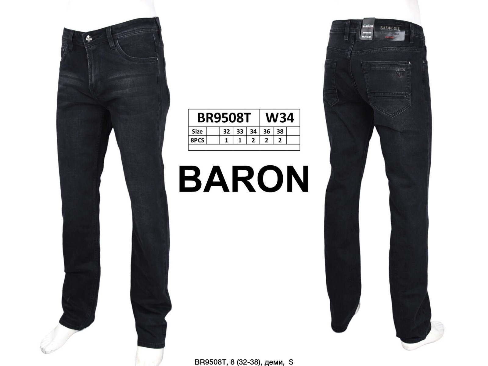 Джинсы God Baron (32-38) BR9508T black (деми)