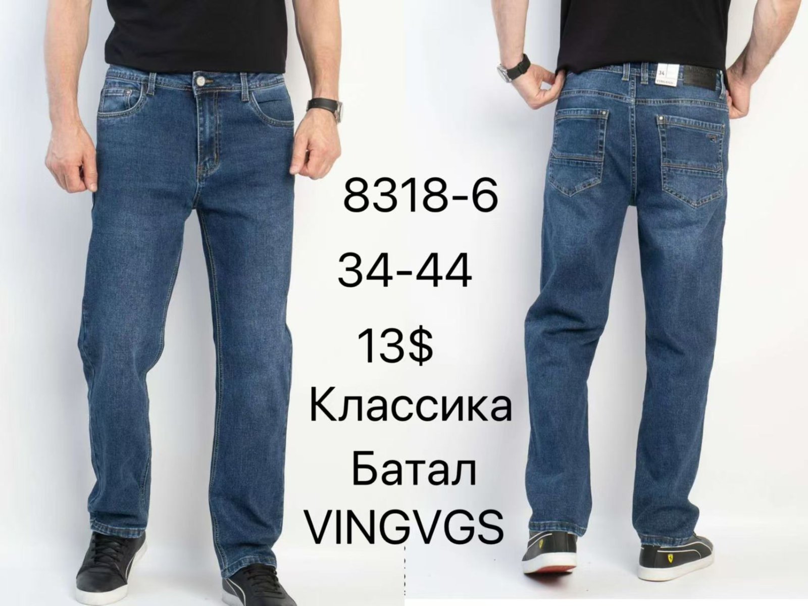 Джинсы God Baron (34-44) 8318-6 blue (деми)