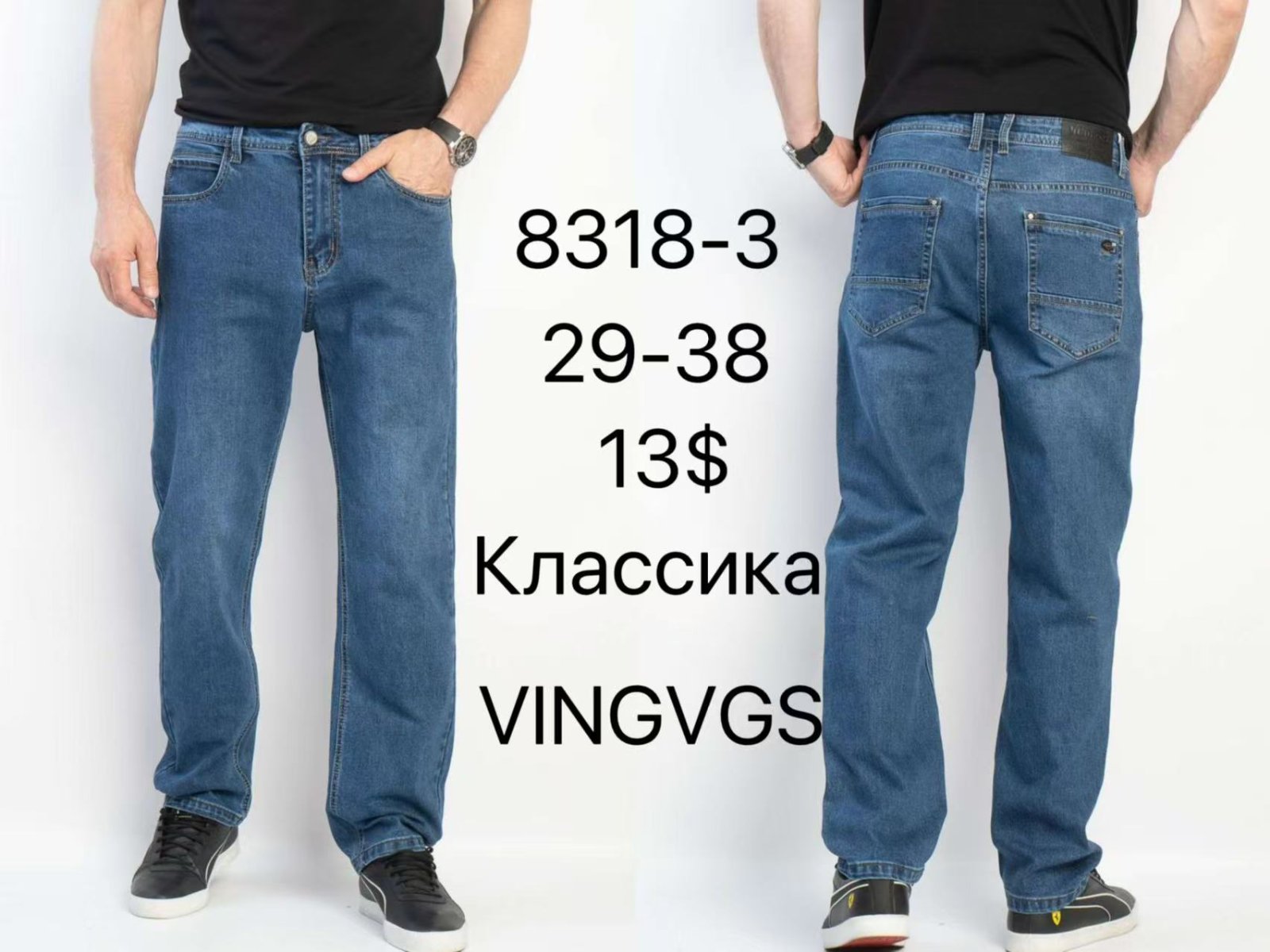 Джинсы God Baron (29-38) 8318-3 blue (деми)