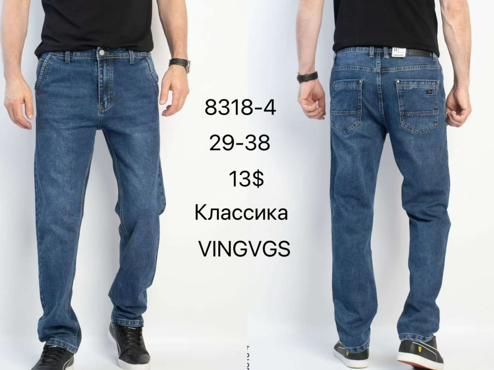 Джинсы God Baron (29-38) 8318-4 blue (деми)