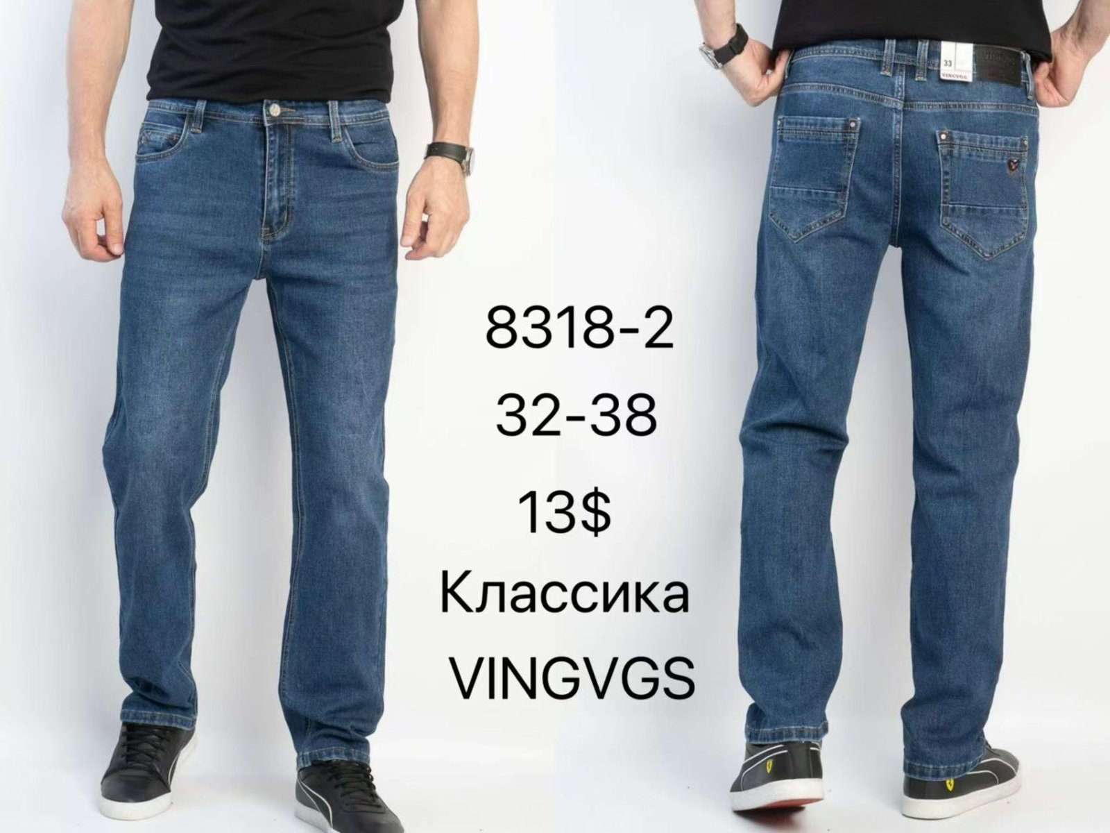 Джинсы God Baron (32-38) 8318-2 blue (деми)