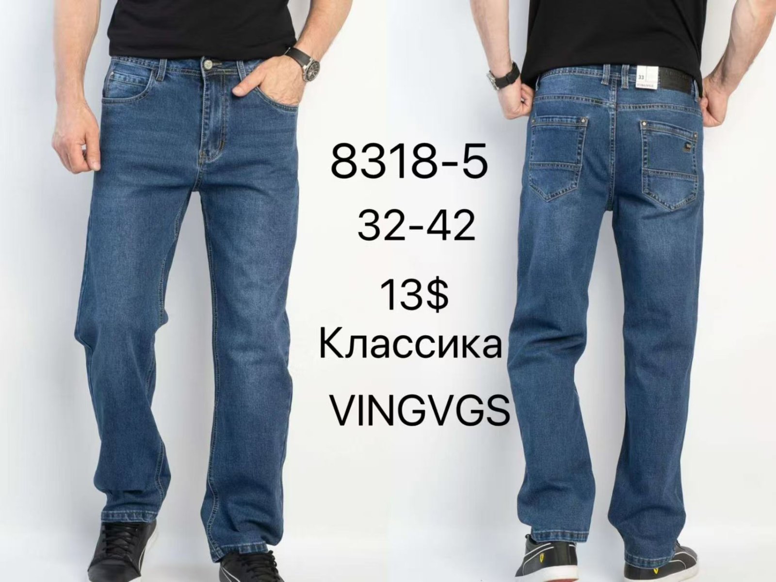 Джинсы God Baron (32-42) 8318-5 blue (деми)