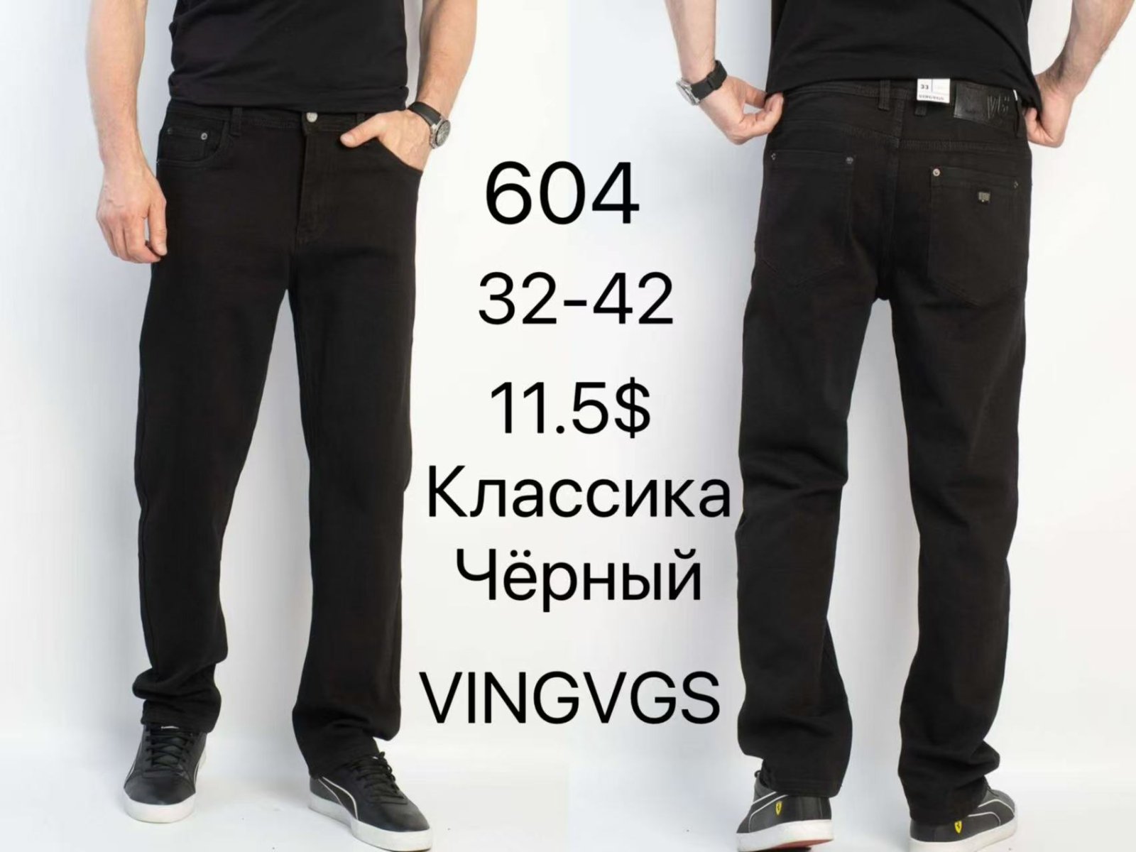 Джинсы God Baron (32-42) 604 black (деми)