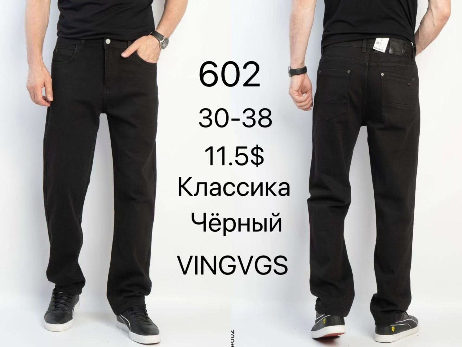 Джинсы God Baron (30-38) 602 black (деми)