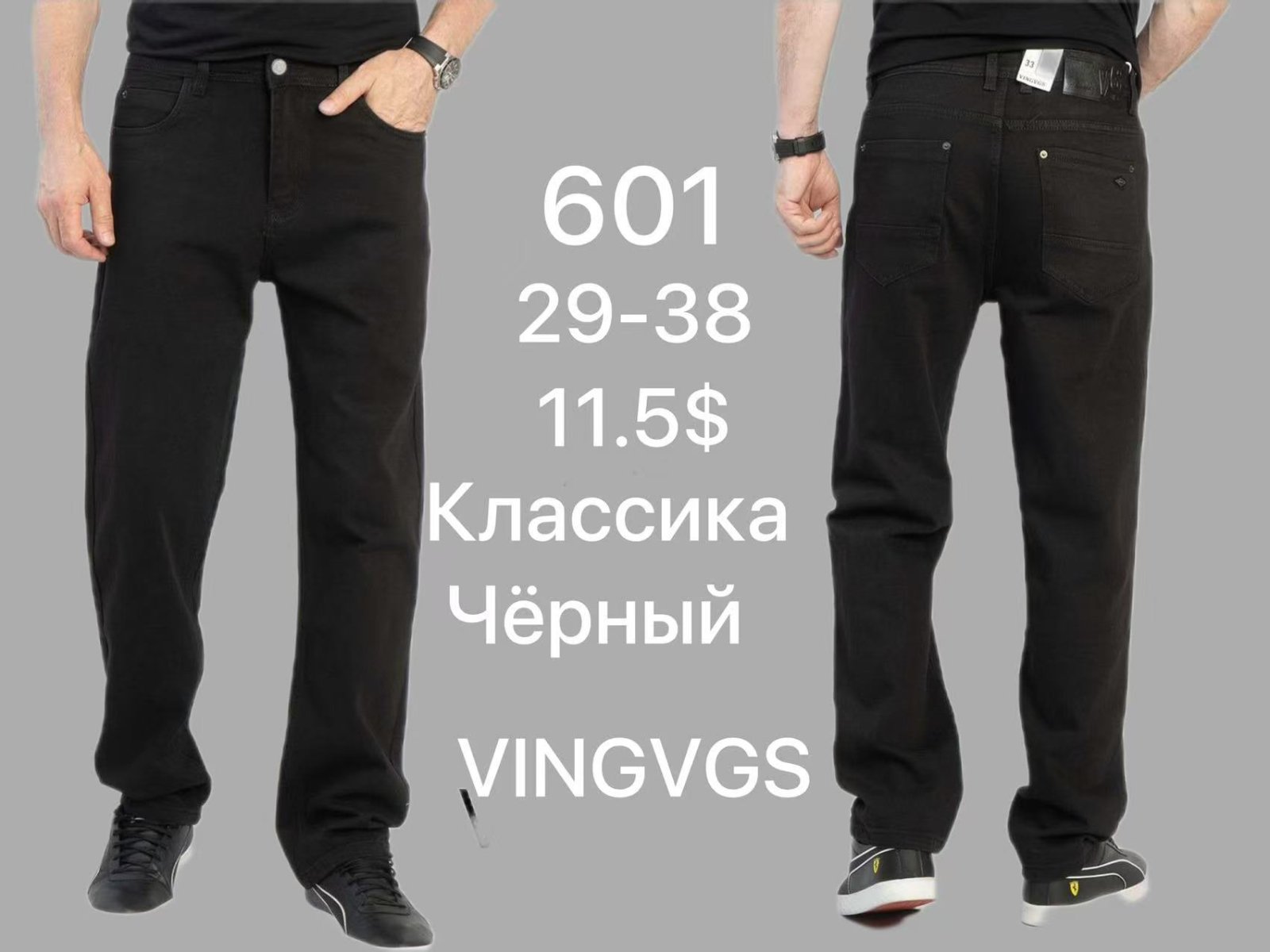 Джинсы God Baron (29-38) 601 blac (деми)