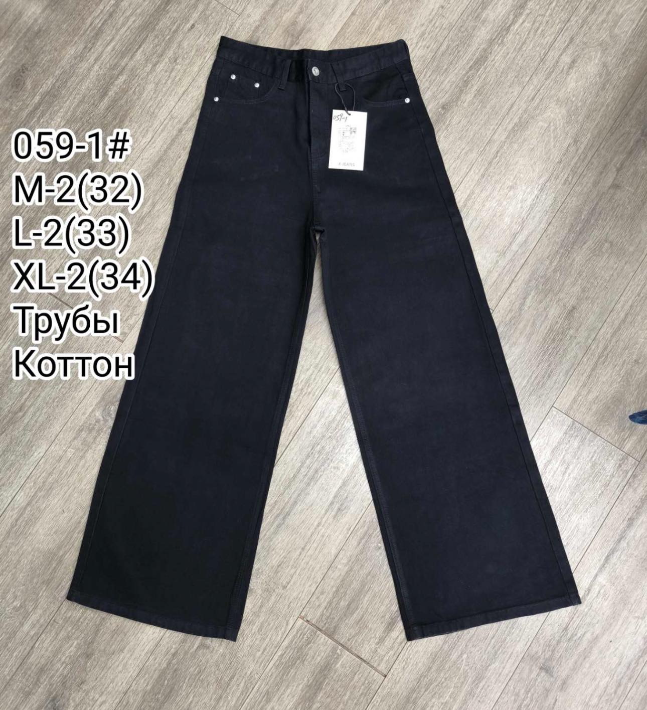 Джинсы God Baron (32-34) 059-1 black (деми)