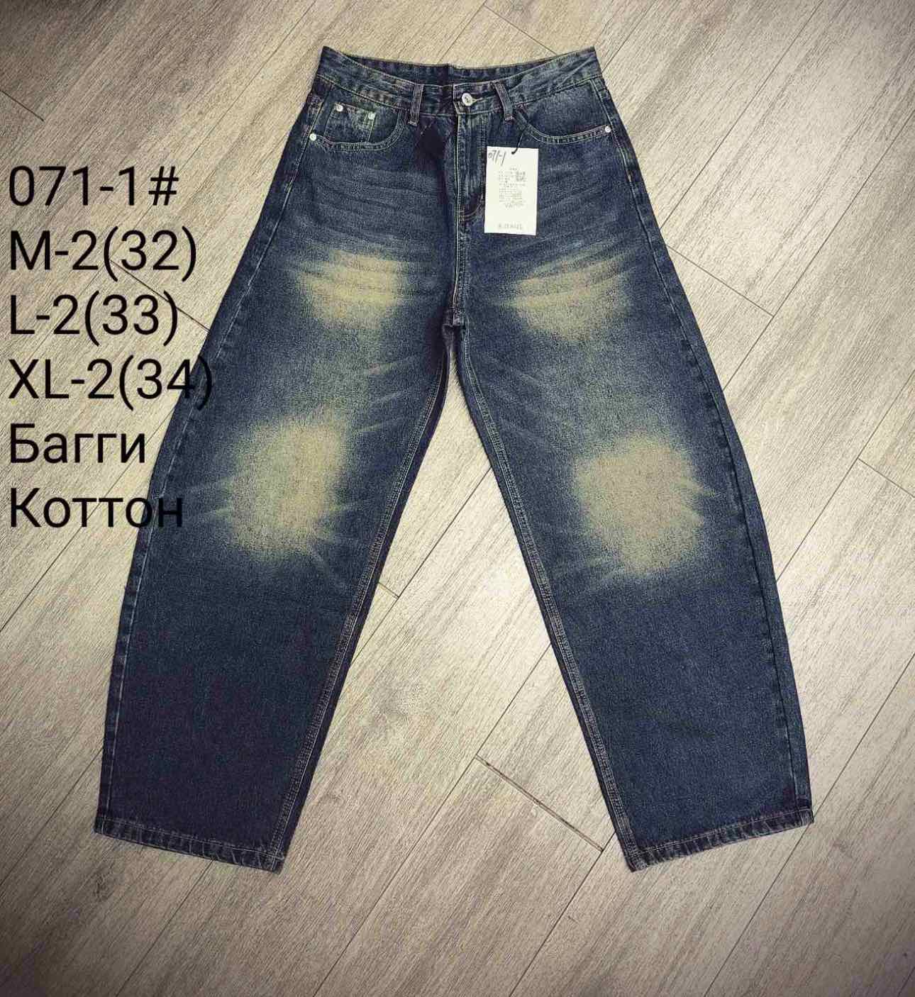 Джинсы God Baron (32-34) 071-1 blue (деми)