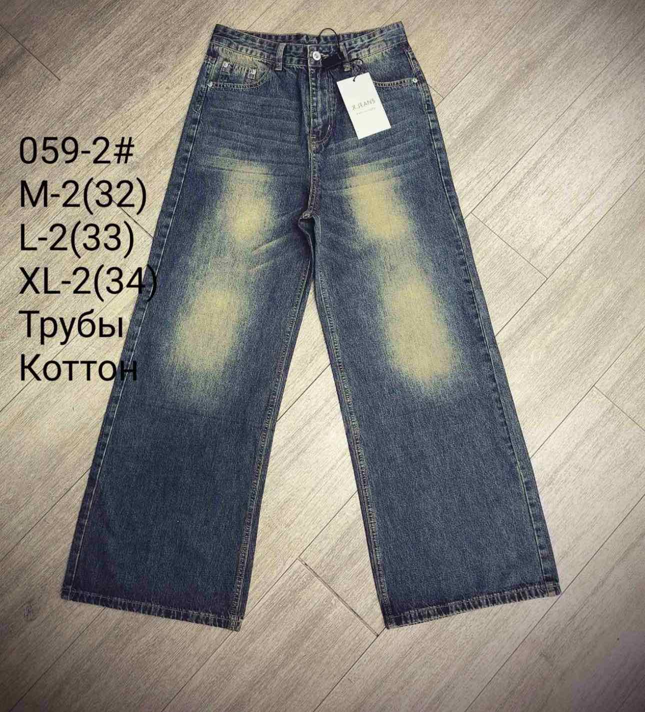Джинсы God Baron (32-34) 0529-2 blue (деми)