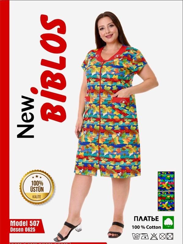 Халат Cotpark (3XL-6XL) 507 l.blue (лето)