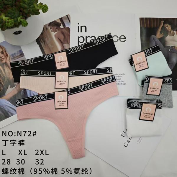 Трусы Redoor (L-2XL) N72 mix (деми)