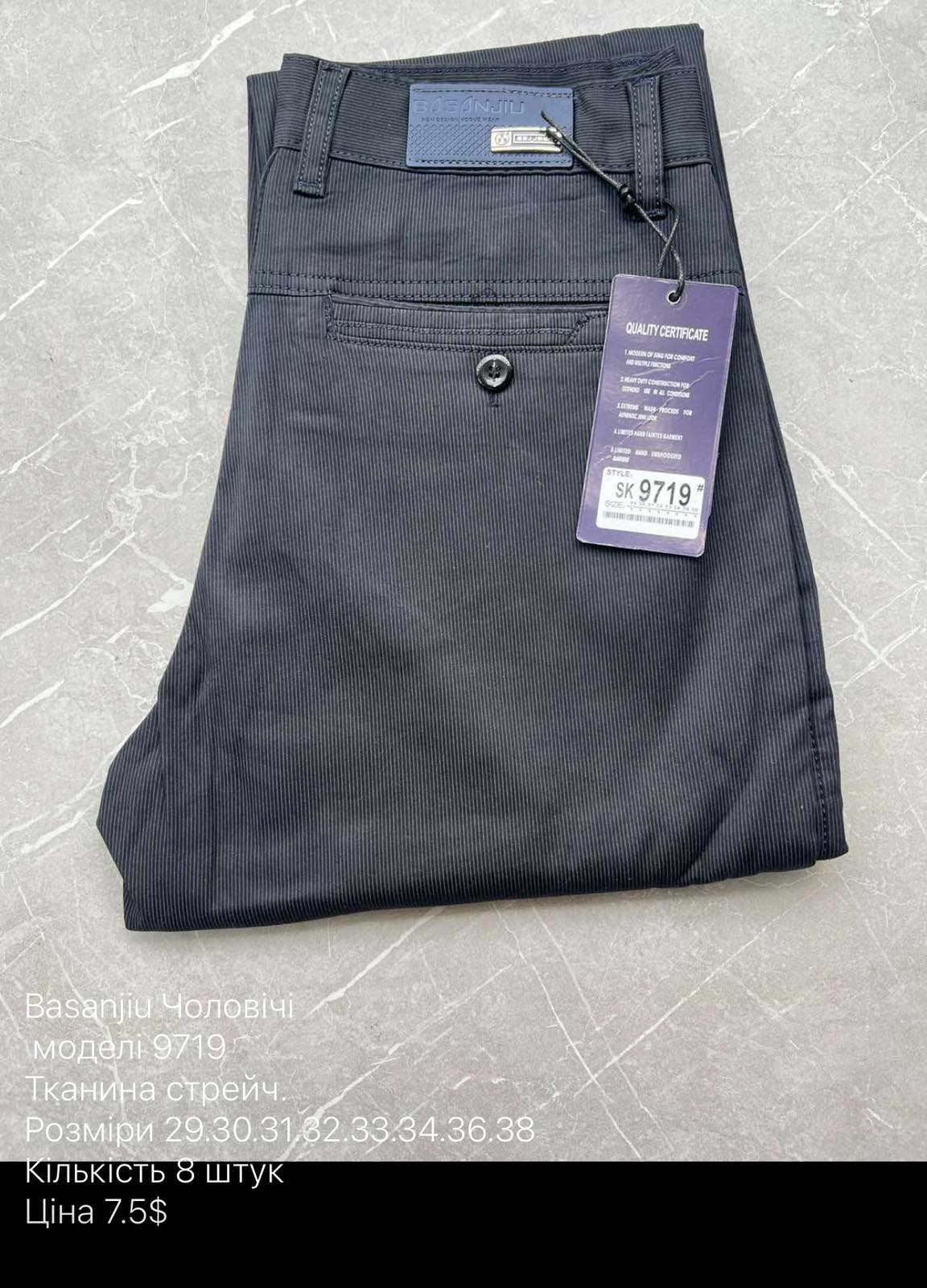 Штаны God Baron (29-38) SK9719 grey (деми)