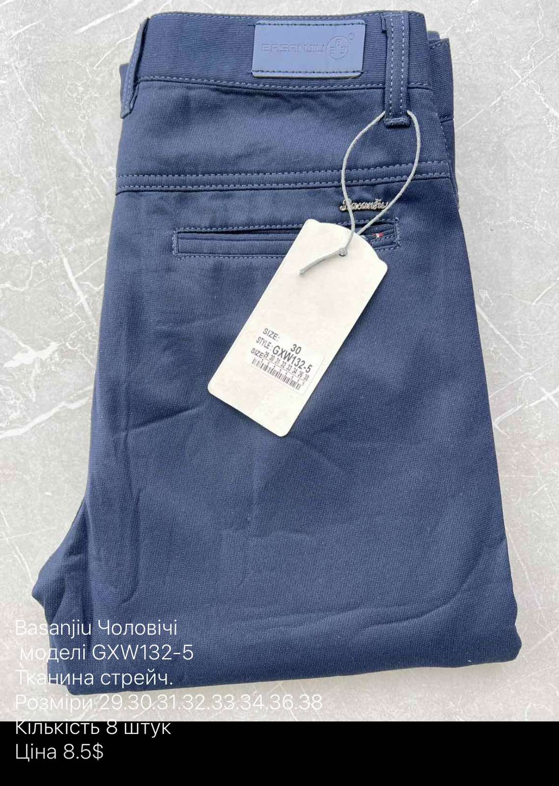 Штаны God Baron (29-38) GXW132-5 blue (деми)