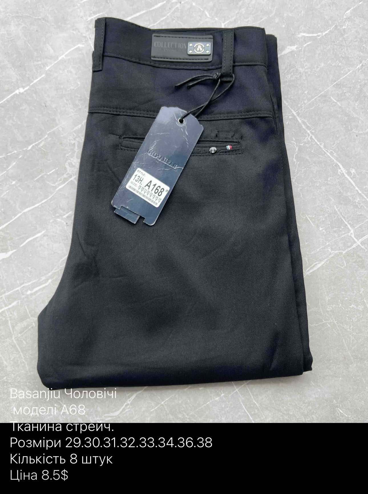 Штаны God Baron (29-38) A168 grey (деми)