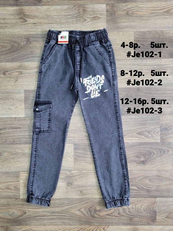 Джинсы MMZ (12-16) JE102-3 grey (деми)