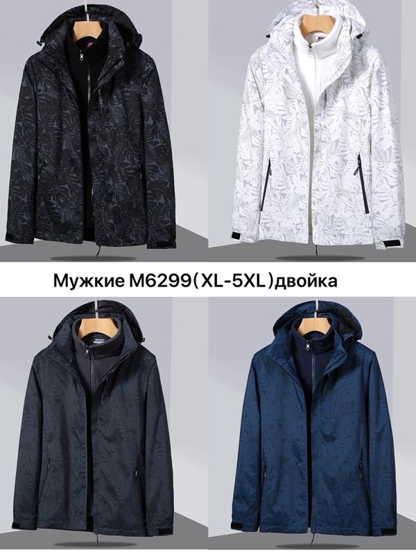 Ветровка LiOpt (L-4XL) M6299 d.grey (зима)