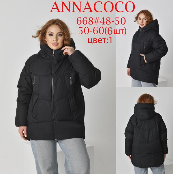 Куртка DKNSEL (50-60) 668-1 black (зима)