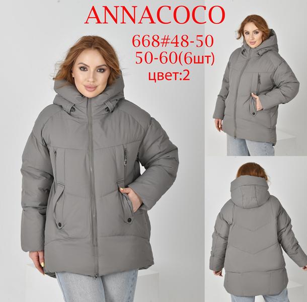 Куртка DKNSEL (50-60) 668-2 grey (зима)