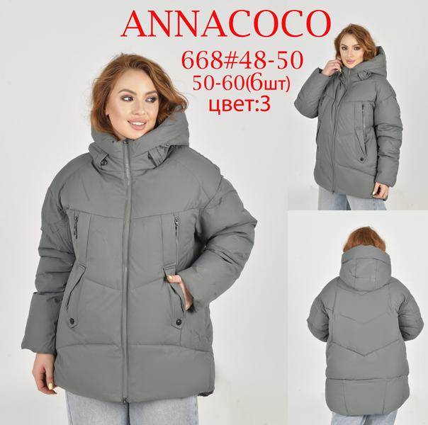 Куртка DKNSEL (50-60) 668-3 grey (зима)