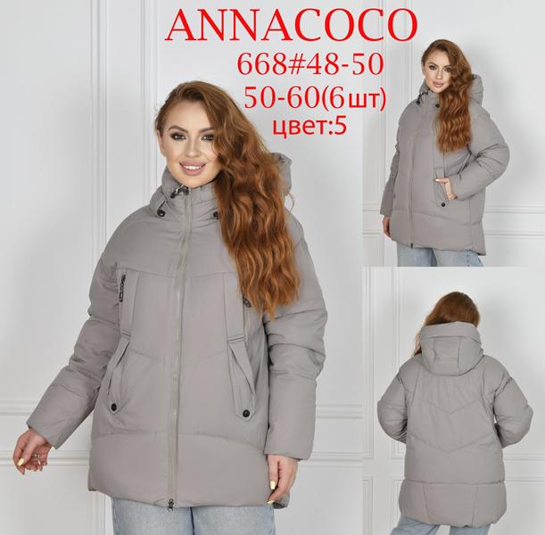 Куртка DKNSEL (50-60) 668-5 grey (зима)