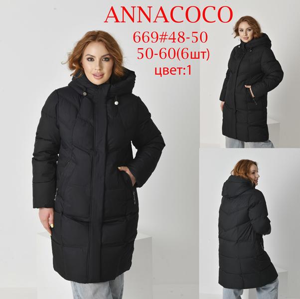 Куртка DKNSEL (50-60) 669-1 black (зима)