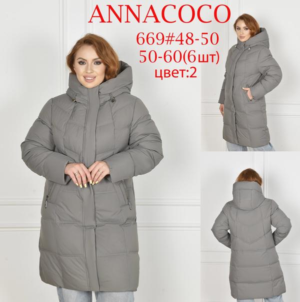 Куртка DKNSEL (50-60) 669-2 grey (зима)