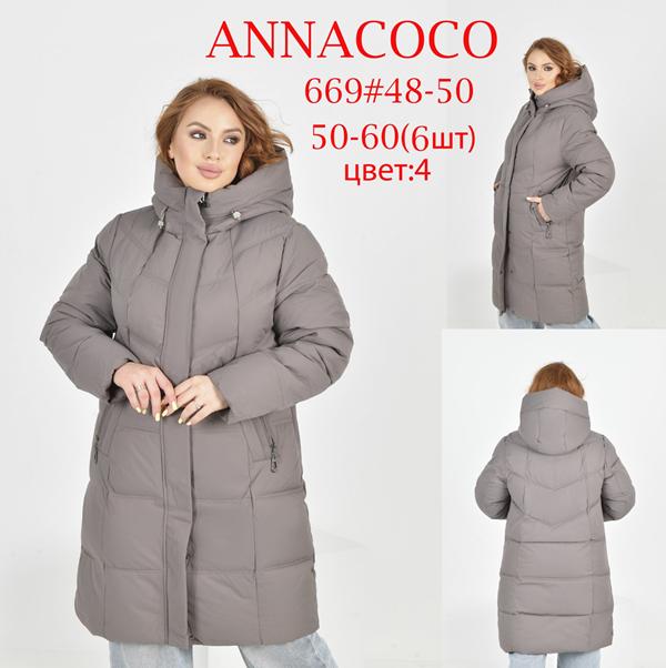 Куртка DKNSEL (50-60) 669-4 nude (зима)