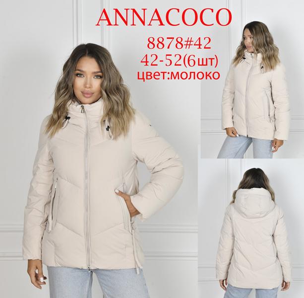 Куртка DKNSEL (42-52) 8878 milk (зима)