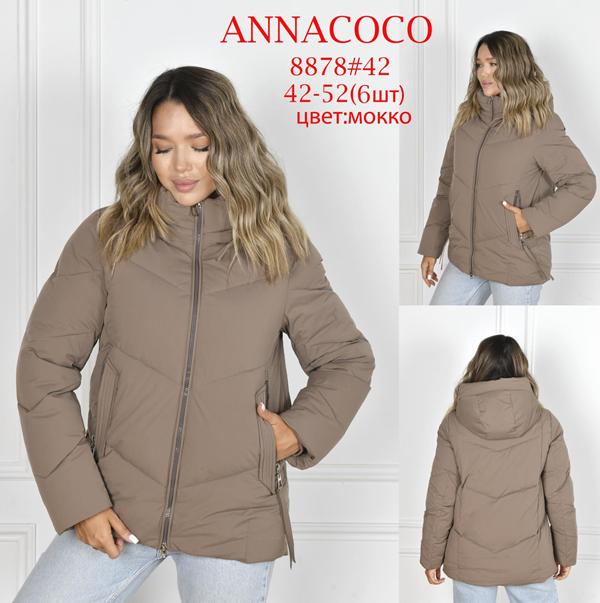 Куртка DKNSEL (42-52) 8878 nude (зима)