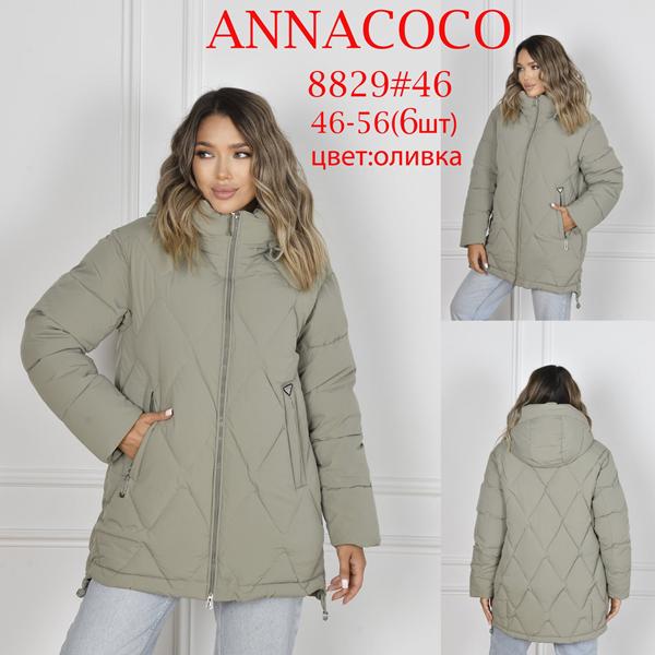 Куртка DKNSEL (46-56) 8829 olive (зима)