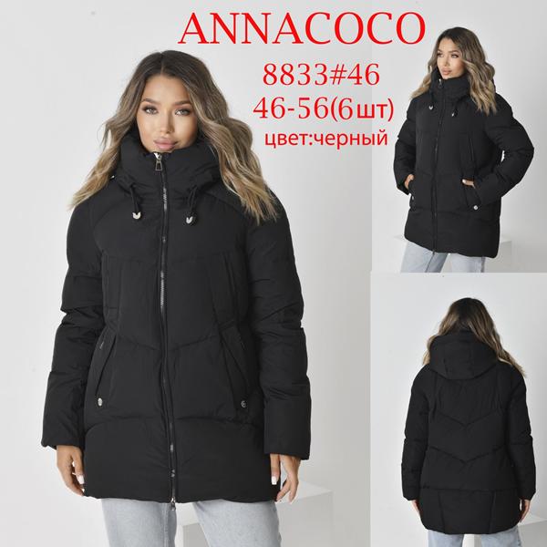 Куртка DKNSEL (46-56) 8833 black (зима)
