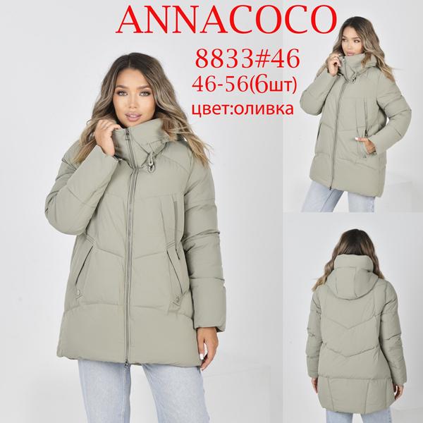 Куртка DKNSEL (46-56) 8833 olive (зима)