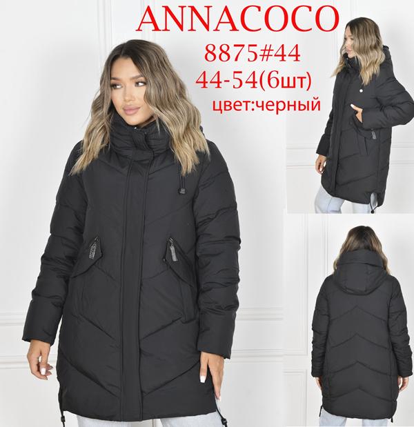 Куртка DKNSEL (44-54) 8875 black (зима)