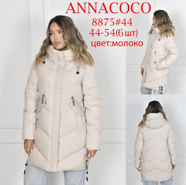 Куртка DKNSEL (44-54) 8875 milk (зима)