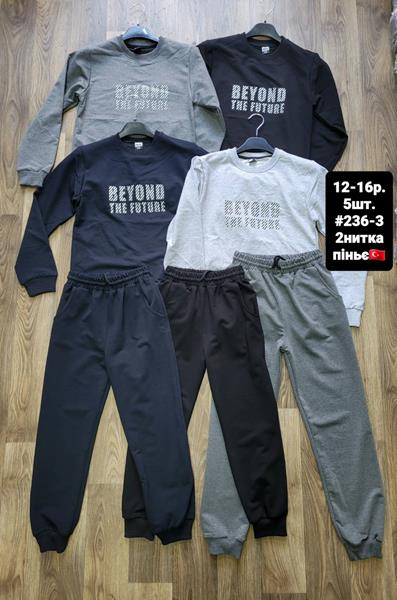 Костюм спорт AMZ (12-16) 236-3 navy (деми)