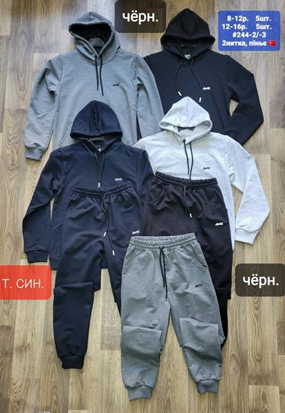Костюм спорт AMZ (8-12) 244-2 navy (деми)