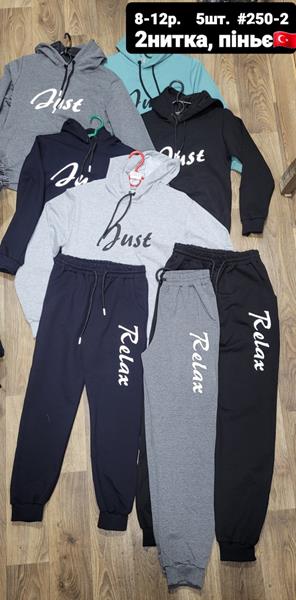 Костюм спорт AMZ (8-12) 250-2 l.blue (деми)