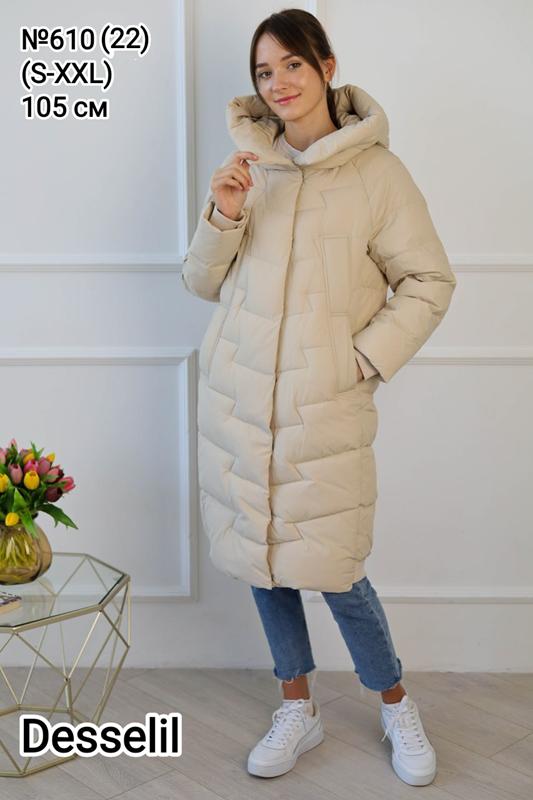 Куртка Monarlir (S-2XL) 610-22 beige (зима)